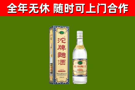 新化回收沱牌曲酒