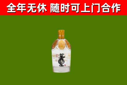 新化回收董酒
